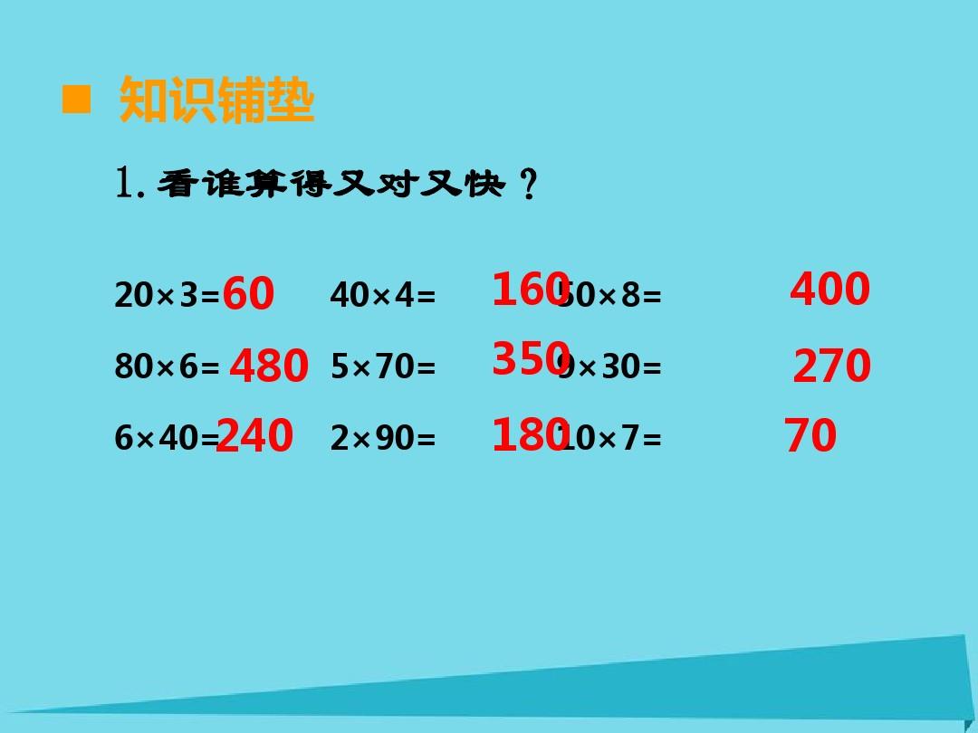 九九除法口诀表图片_九九乘法口诀表excel版_excel乘法口决表