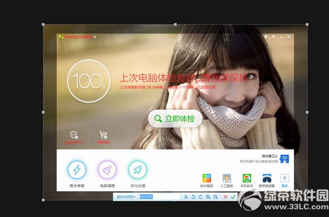 安全卫士手机版下载2015款官方
