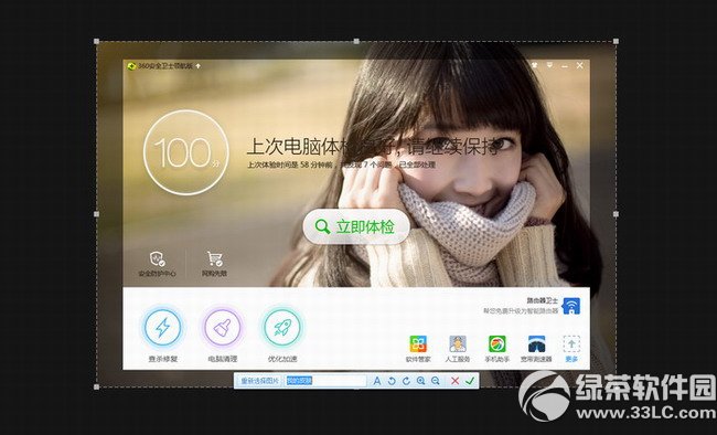 安全卫士手机版下载2015款官方