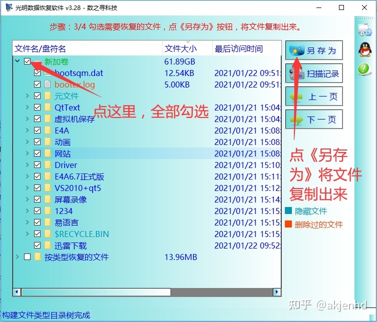 diskgenius磁盘修复分区工具_dos硬盘格式分区工具_硬盘分区工具diskgenius