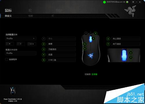 razer鼠标设置一直点击