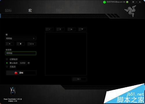 razer鼠标设置一直点击