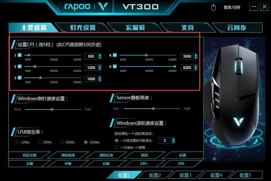 razer鼠标设置一直点击_鼠标点击声音设置_razer鼠标