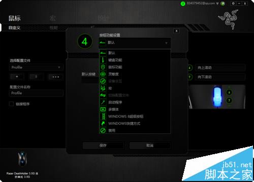 razer鼠标设置一直点击