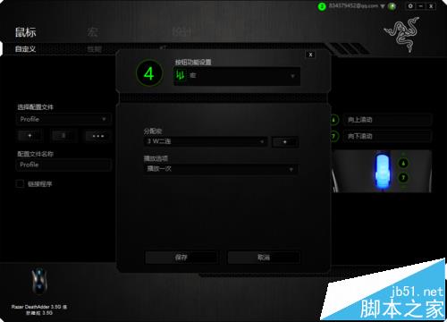 razer鼠标设置一直点击