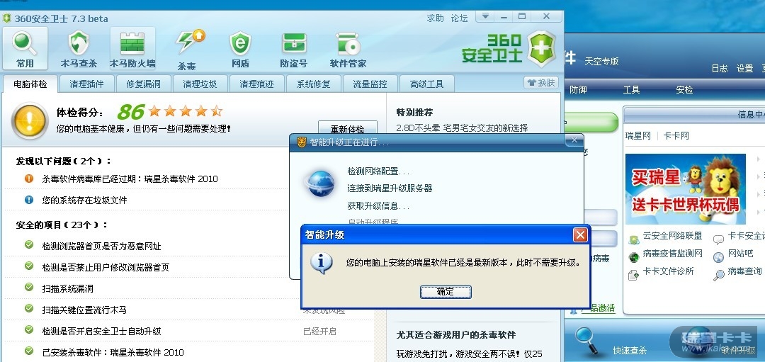 微软mse杀毒下载_mse杀毒软件 病毒库_微软 杀毒 mse