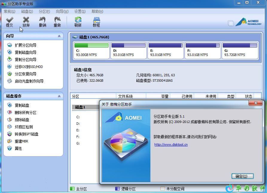 硬盘分区工具diskgenius_diskgenius空闲分区_硬盘不格式化分区工具