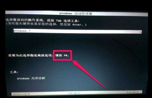 win7怎么禁用驱动程序签名强制