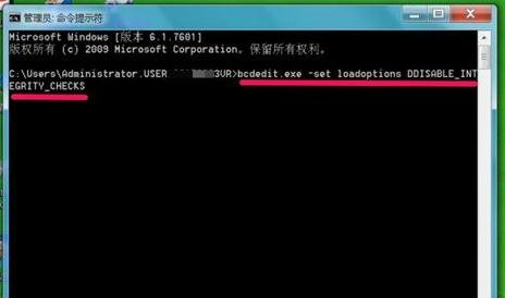 win7怎么禁用驱动程序签名强制