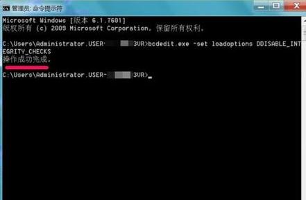 win7怎么禁用驱动程序签名强制