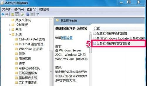 64位win7禁用驱动程序签名强制_禁用驱动程序签名强制 win7_禁用驱动程序强制签名