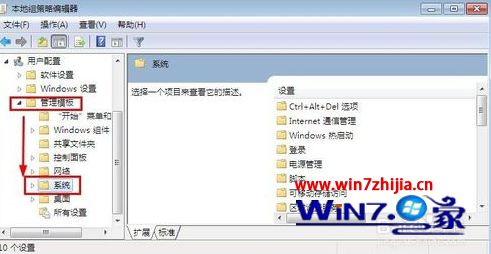 点击系统打开