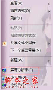 4k显示器分辨率设置