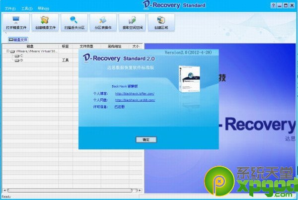 U盘数据丢失后需要注意的三个注意事项！