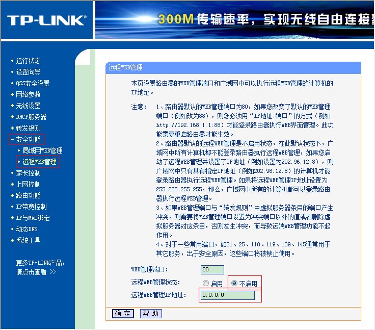 路由器管家apk下载地址
