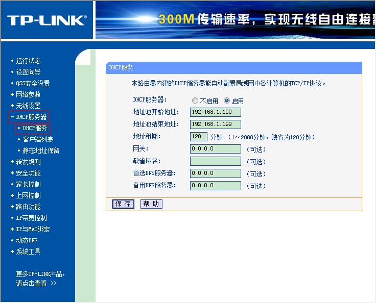 路由器管家apk下载地址