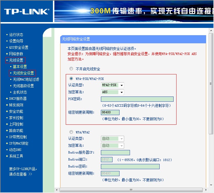 路由器管家apk下载地址