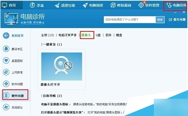 win 10 cad2012 64注册机_腾讯电脑管家 木马_腾讯管家升级win10