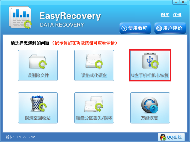 u盘数据丢失怎么找回