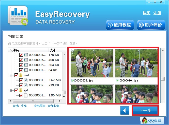 u盘数据丢失怎么找回