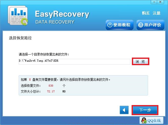 u盘数据丢失怎么找回