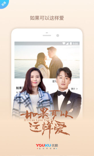 优酷视频ipad版