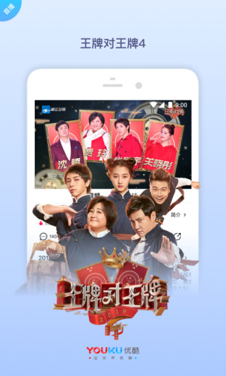 优酷视频ipad客户端下载