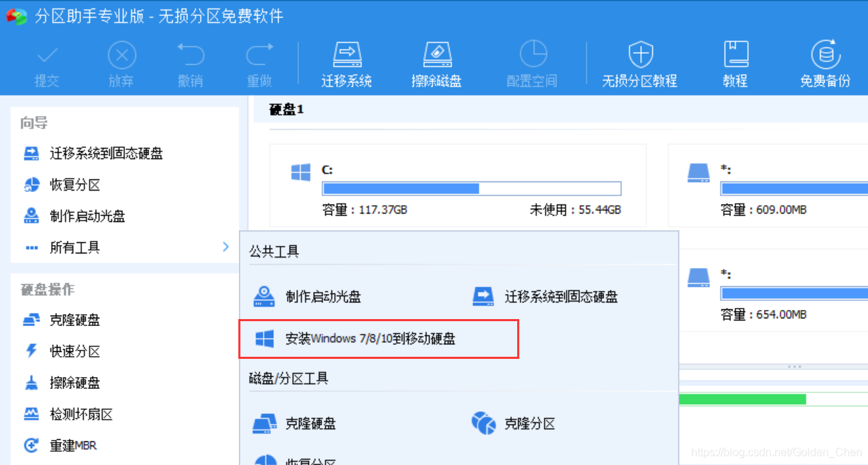 移动硬盘安装win10