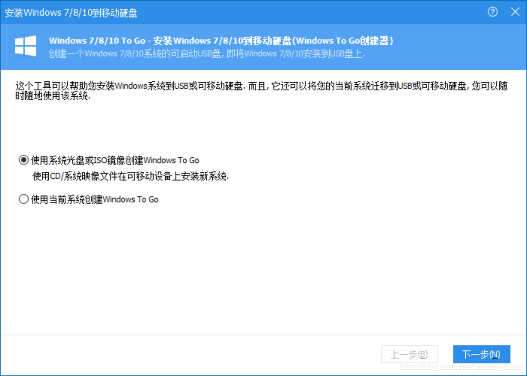 移动硬盘安装win10