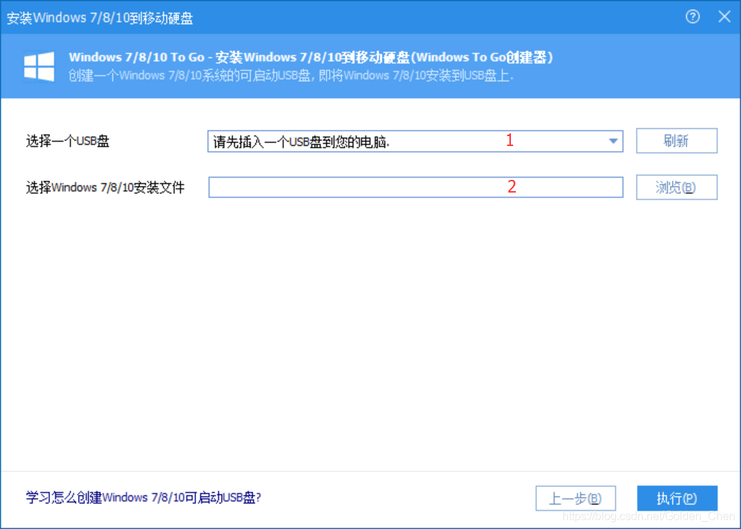 移动硬盘安装win10