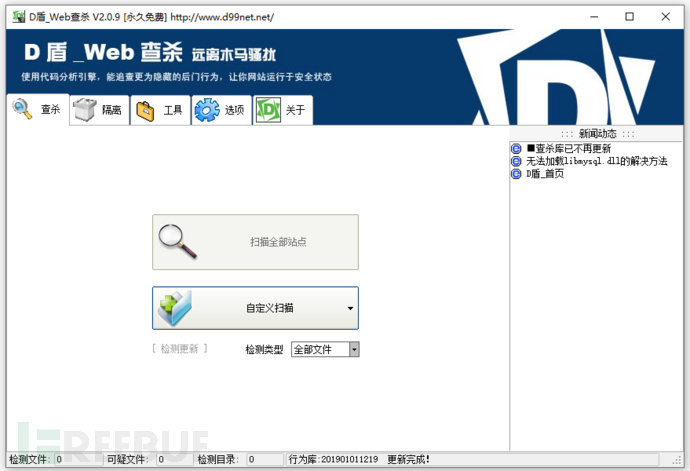 php后门查杀工具