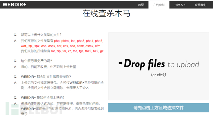 php后门查杀工具