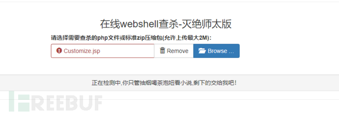 php后门查杀工具
