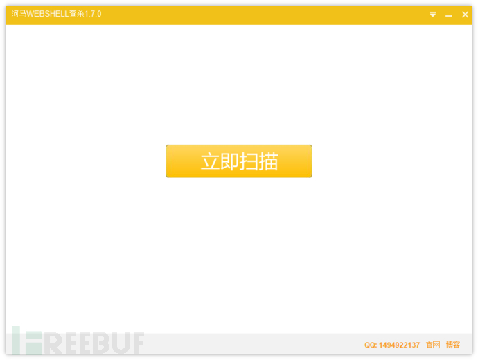 php后门查杀工具