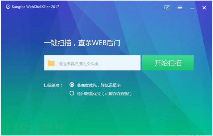 php后门查杀工具