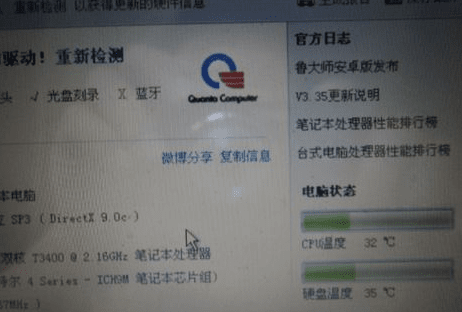 笔记本cpu风扇怎么清理