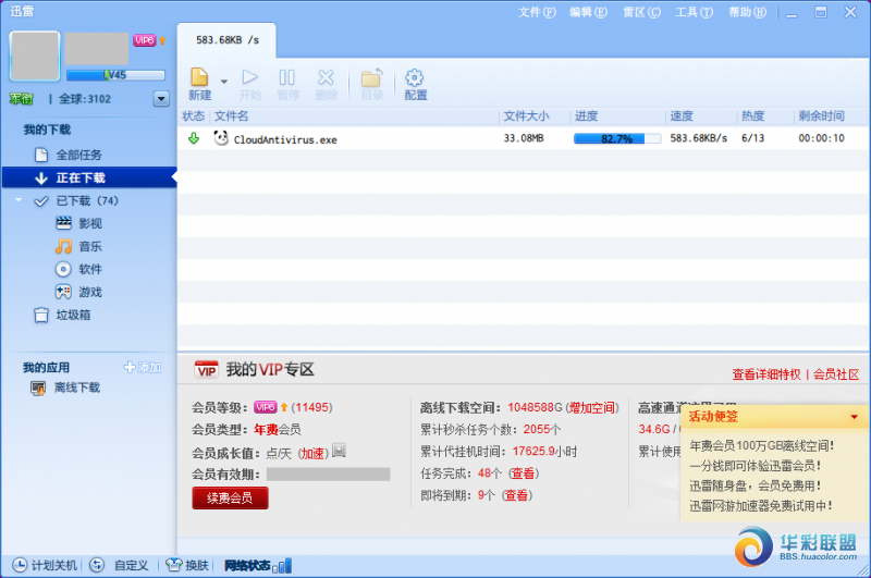 智能路由器和下载宝_路由宝插件安装到小米路由_极路由 路由宝插件