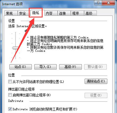 IE和谷歌浏览器cookies功能开启方法