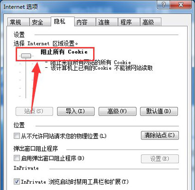 IE和谷歌浏览器cookies功能开启方法