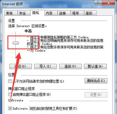 IE和谷歌浏览器cookies功能开启方法