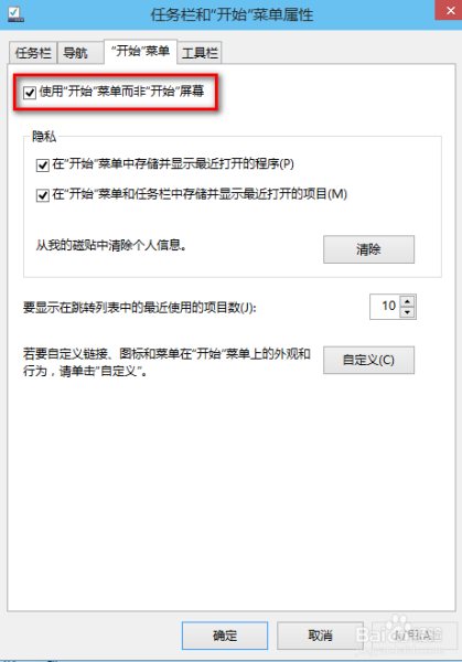 移动硬盘安装win10