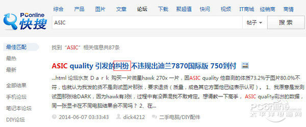 为什么要ASIC Quality功能进行测试?