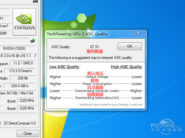 GPU-Z ASIC Quality功能介绍