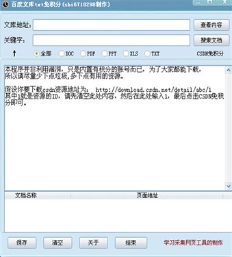 360web后门查杀_ccleaner后门查杀工具_php后门查杀工具