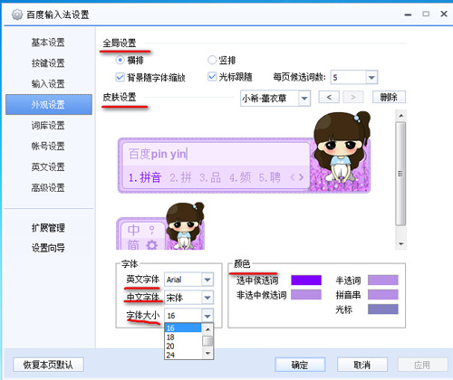 苹果百度输入法官方下载_百度手机输入法官网下载_百度手写输入法下载2014官方下载