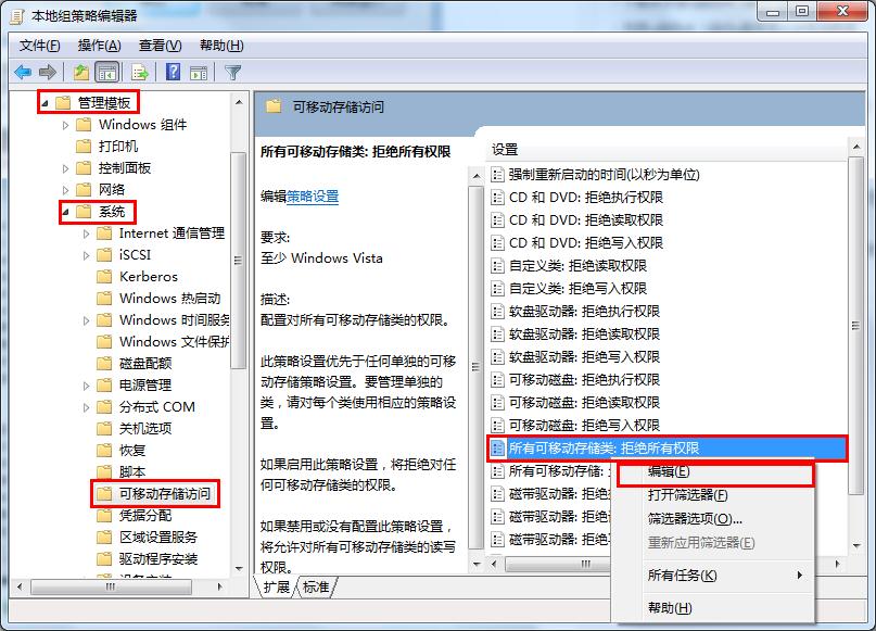 xp无法访问u盘拒绝访问
