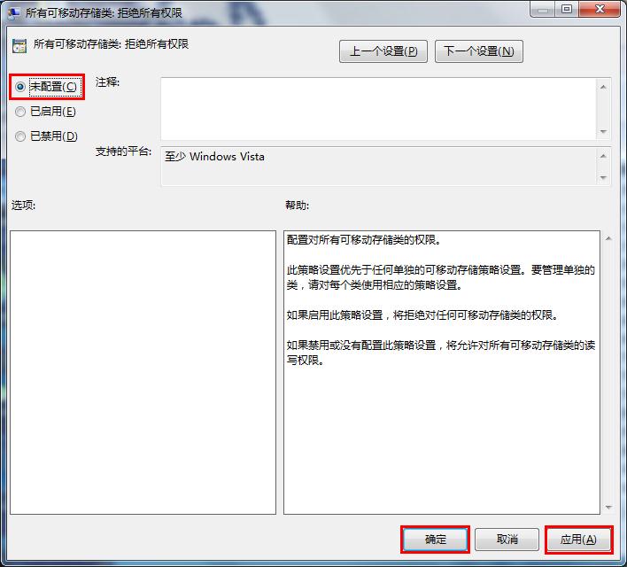 xp无法访问u盘拒绝访问