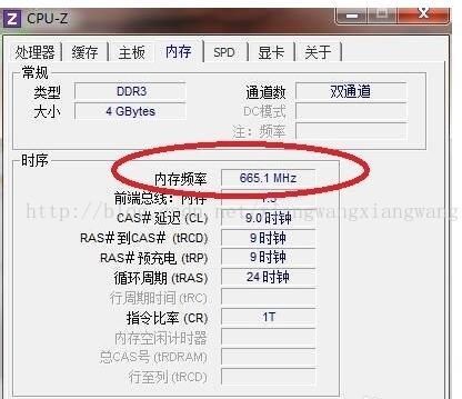 内存工作频率怎么看