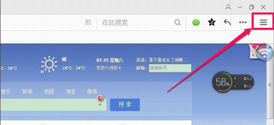 电脑浏览器无法登入提示需要开启cookies功能
