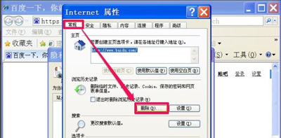 电脑浏览器无法登入提示需要开启cookies功能